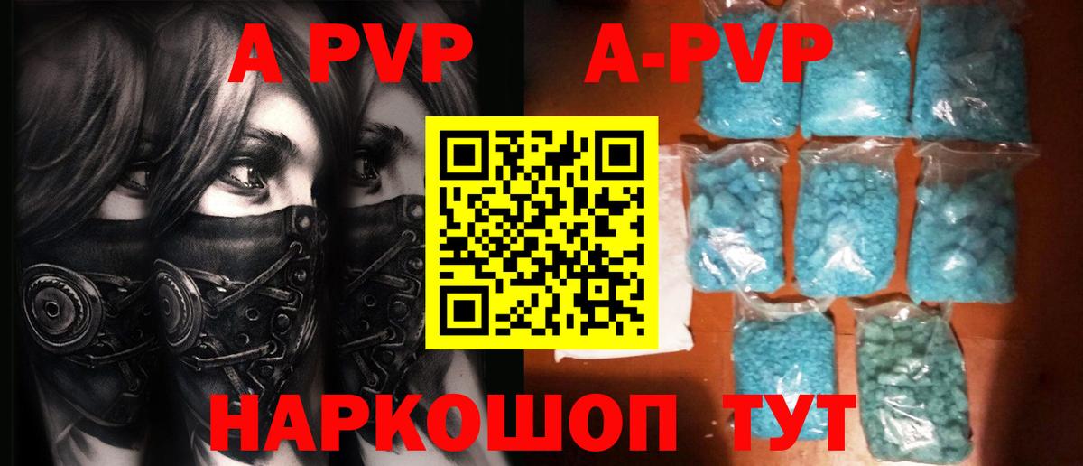 Костомукша  Альфа ПВП кристаллы  A PVP Crystall  Alpha-PVP СК  A PVP  Вход с VPN 