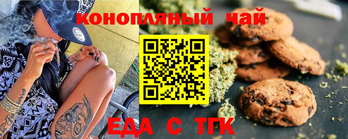Костомукша  Печенье с ТГК конопля  Вход с VPN 