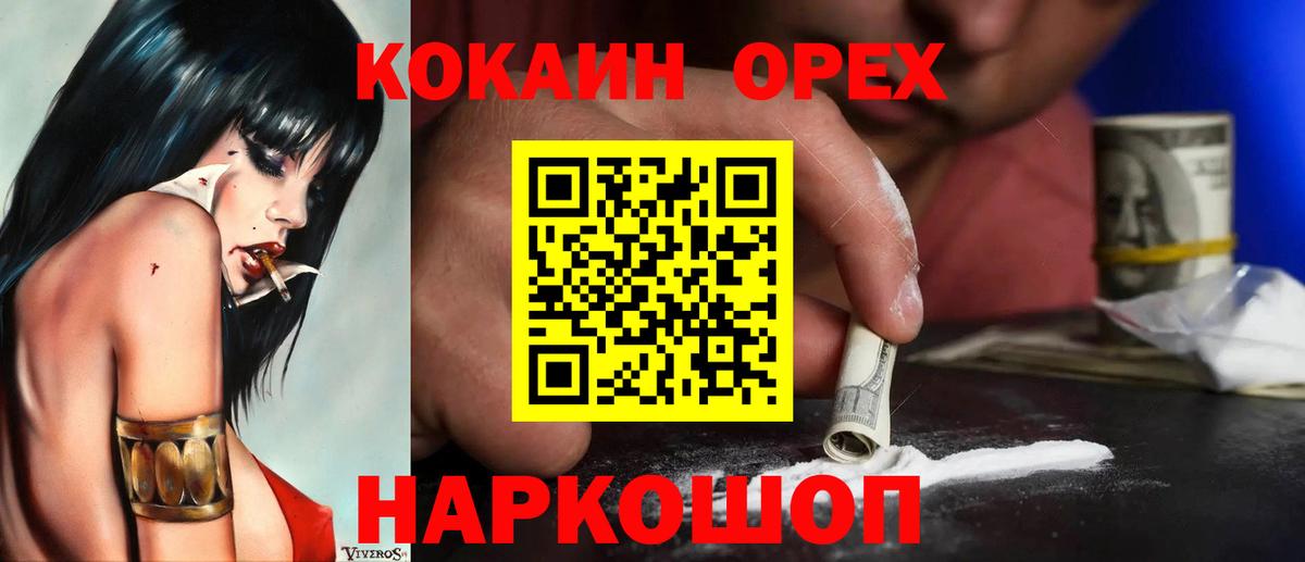 Cocaine 99% Костомукша