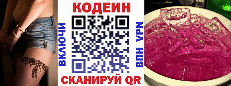 нарко площадка телеграм  как найти закладки  Костомукша  Кодеин Purple Drank 