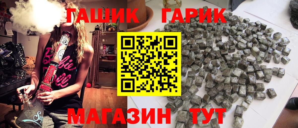ГАШИШ 40% ТГК Костомукша