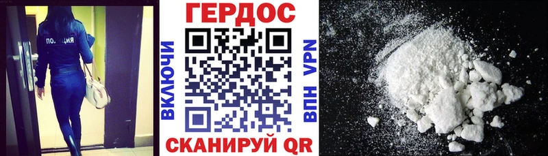 ГЕРОИН белый Костомукша