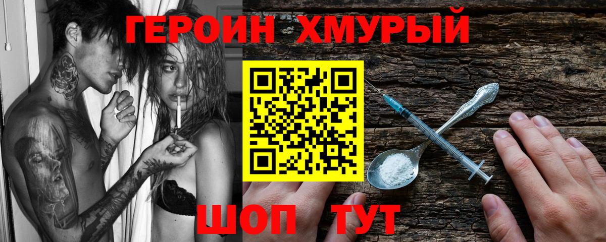 ГЕРОИН VHQ  Вход с VPN  Костомукша 