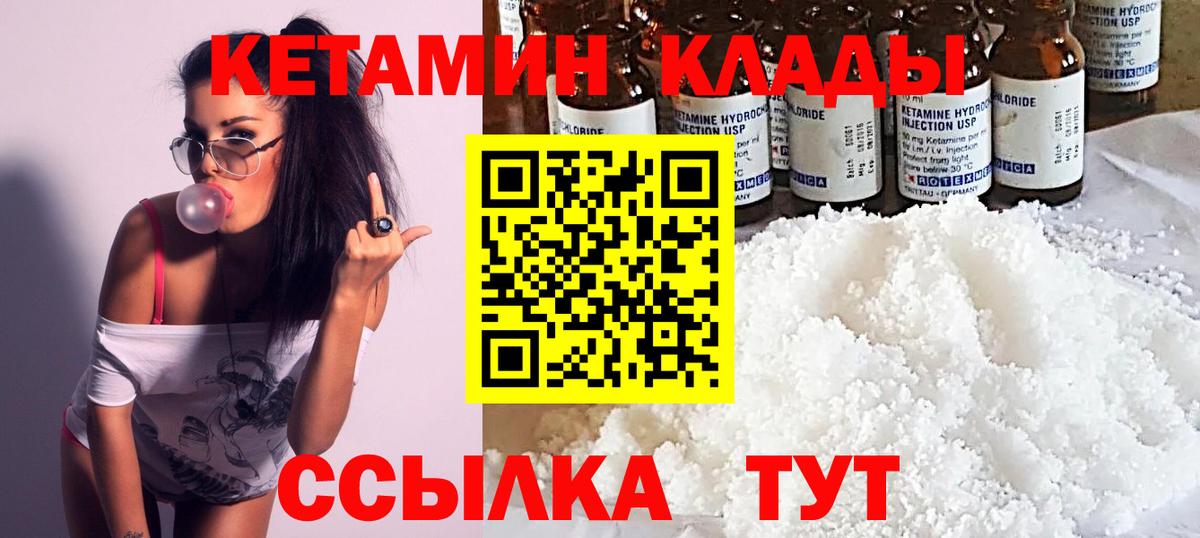 КЕТАМИН ketamine  Вход с VPN  Кетамин ketamine  Костомукша 