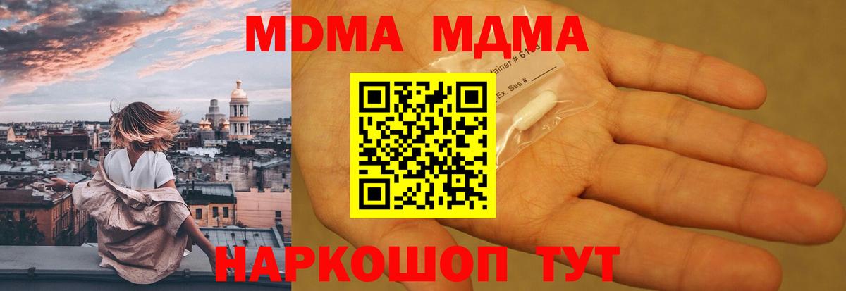 Костомукша  MDMA кристаллы  MDMA  Вход с VPN 