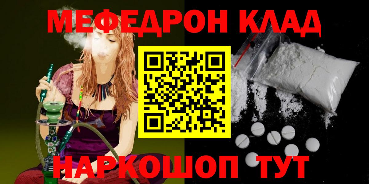 Мефедрон mephedrone  Меф  Костомукша  Вход с VPN  Меф mephedrone 