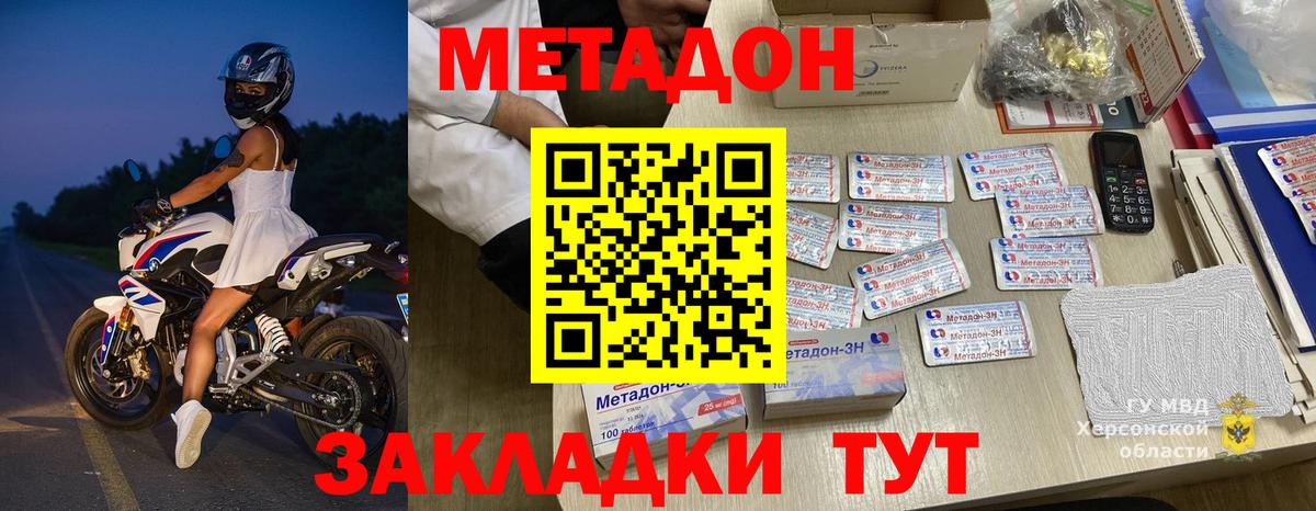 МЕТАДОН methadone  Вход с VPN  Костомукша 