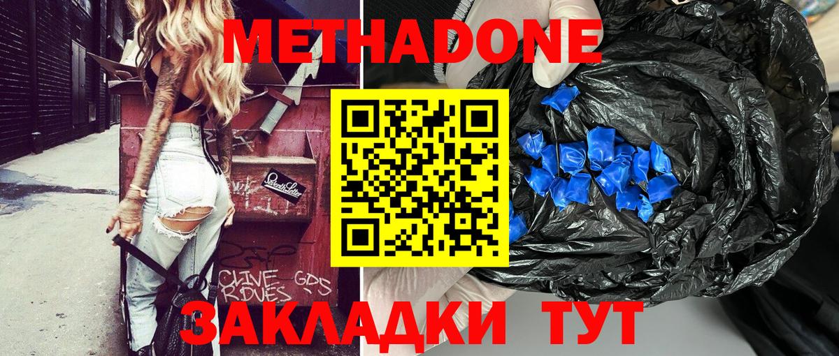 Метадон VHQ Костомукша