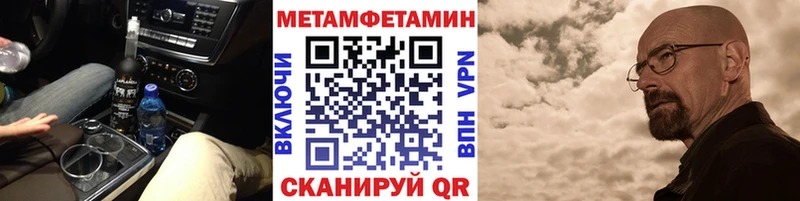 МЕТАМФЕТАМИН Methamphetamine  наркотики  Костомукша 